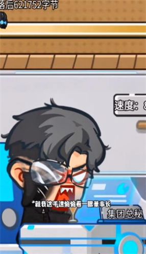 我在职场当卷王免费版