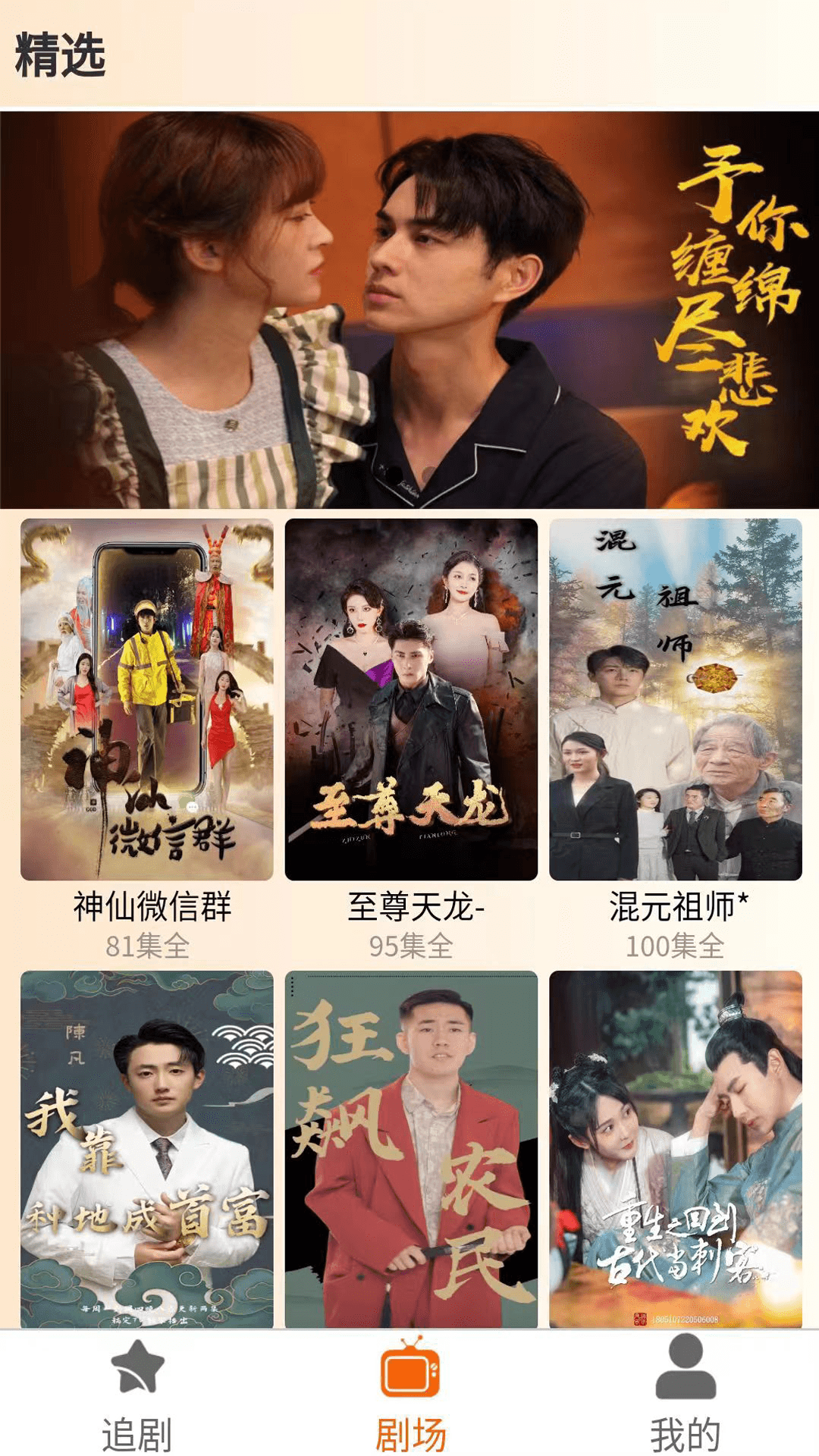 春晖短剧极速版