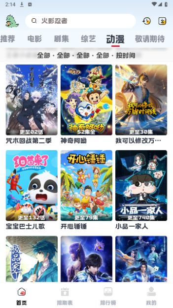 草帽影视极速版