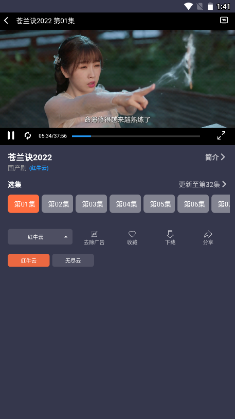 海豚影视破解版