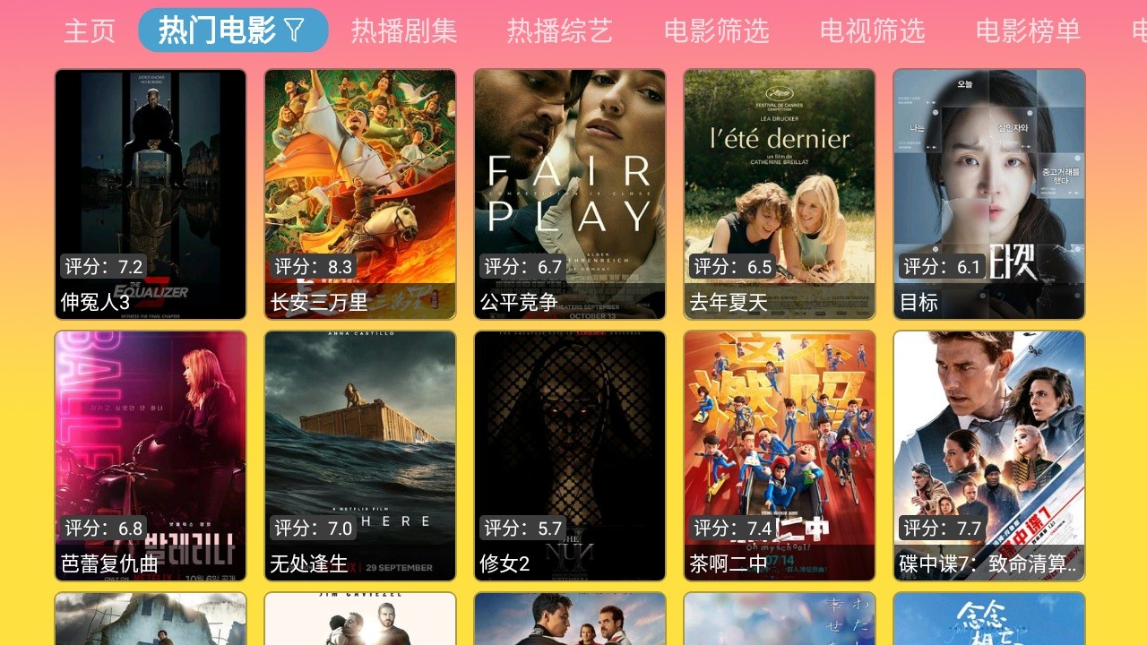 蓝禾影视精简版