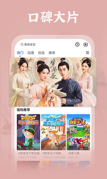 番茄影视破解版