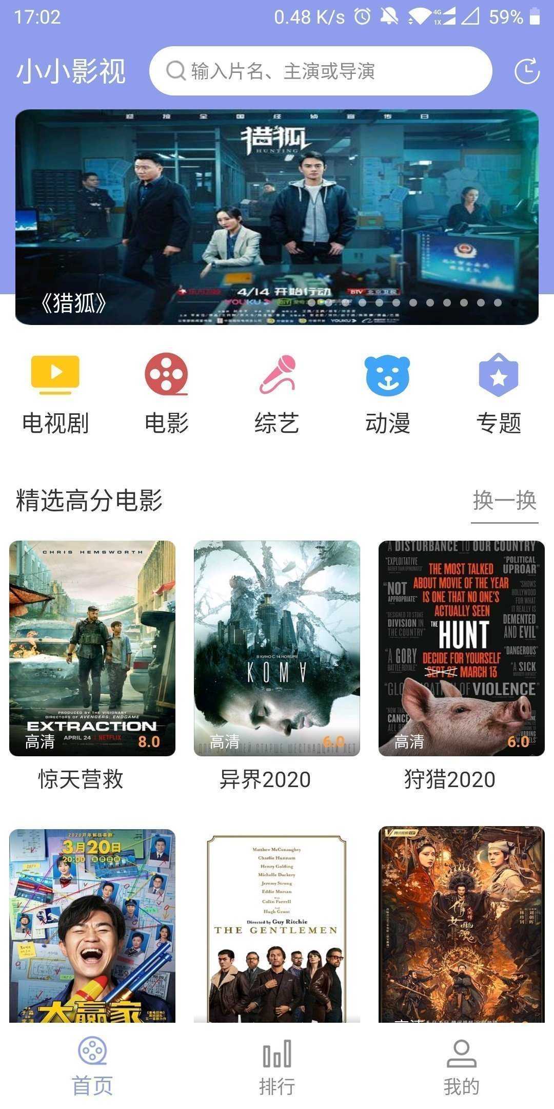 小小影视精简版