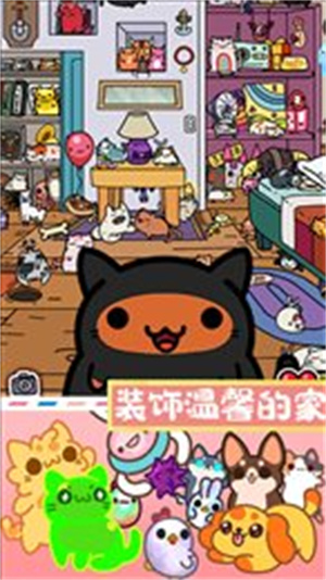 萌宠迷你公寓极速版