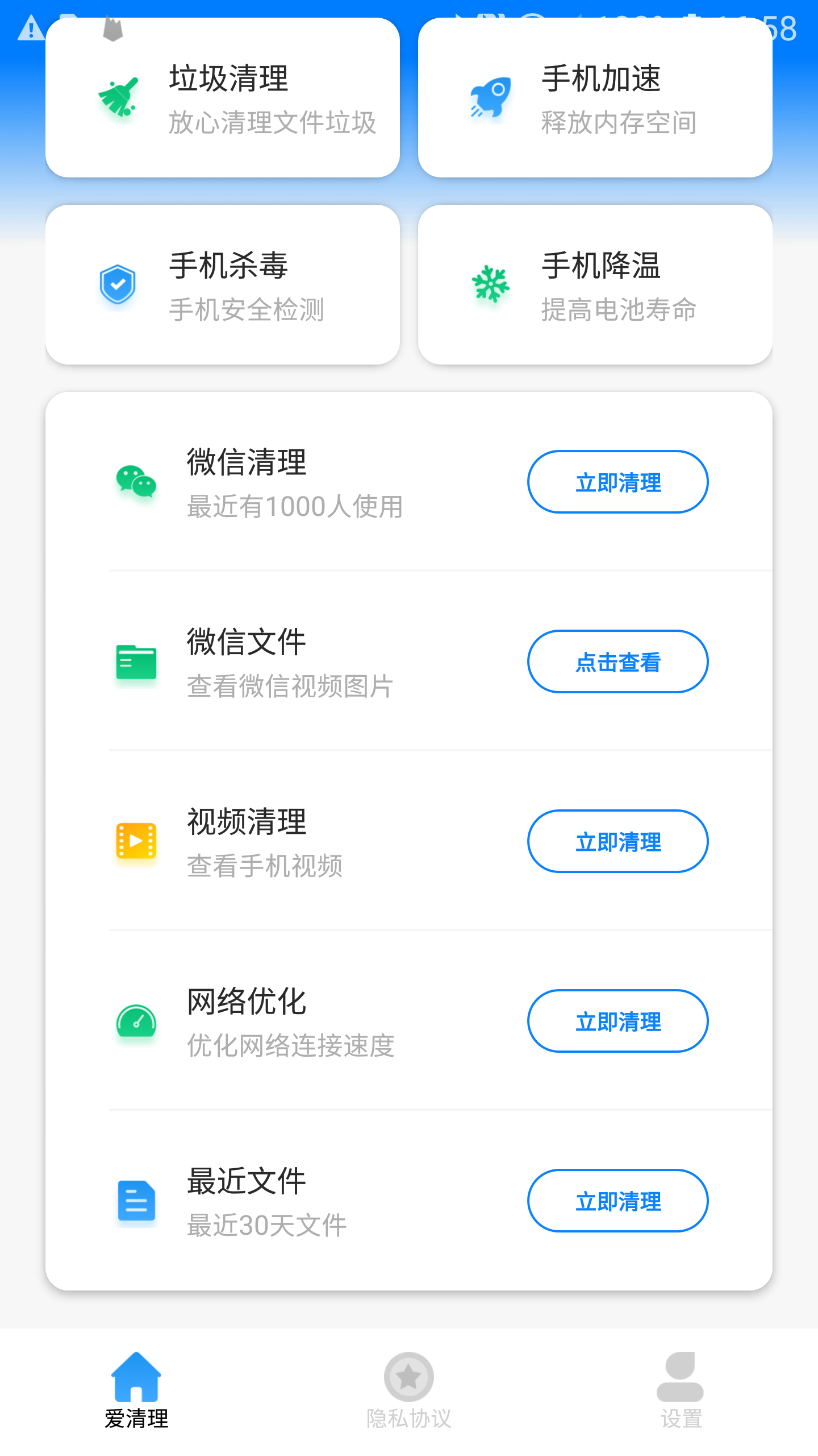 清理大牛精简版