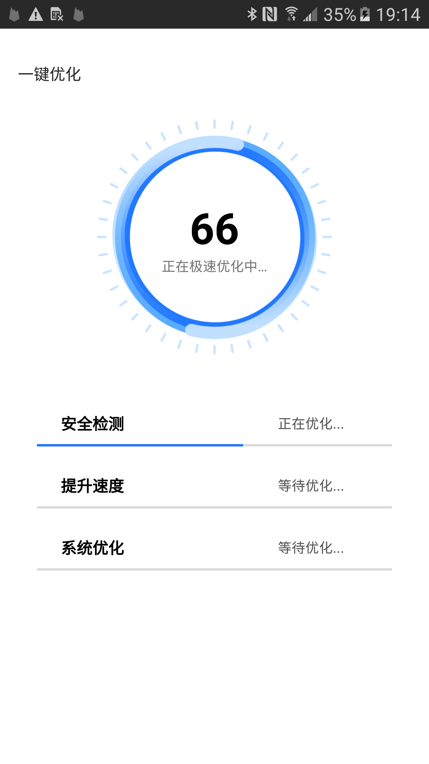 清理大牛精简版