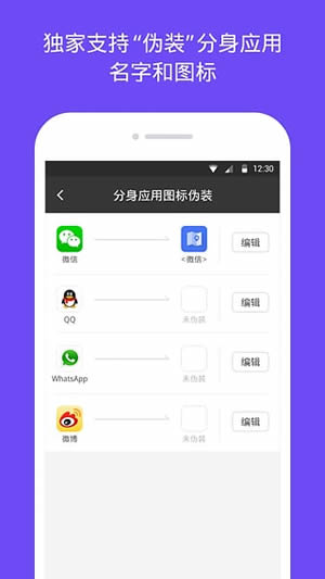 分身大师精简版