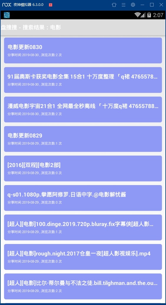 盘搜搜精简版