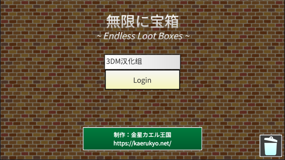 无限开宝箱精简版