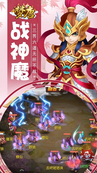 梦唐h5破解版