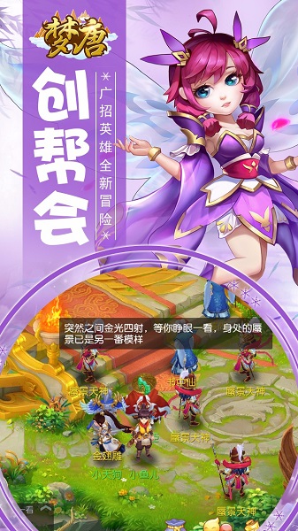 梦唐h5破解版
