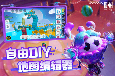 Eggy go 体验服版截图1
