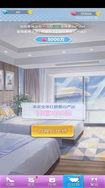 氧气女友无限金币版截图2