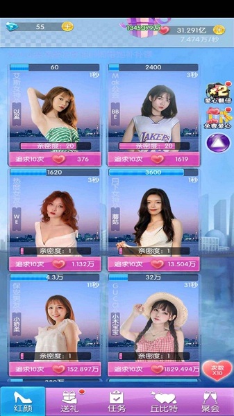 氧气女友无限金币版截图3