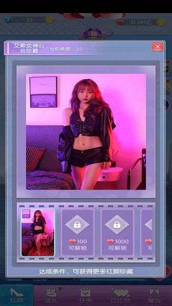 氧气女友无限金币版截图4