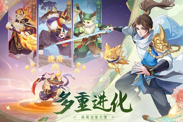 长安幻想官方版