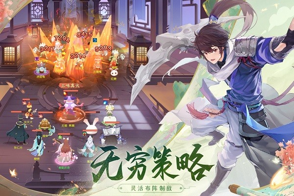 长安幻想官方版