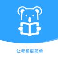 考拉上岸公考经典版