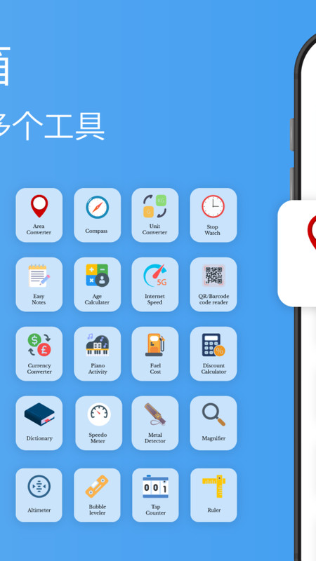 实用工具盒经典版