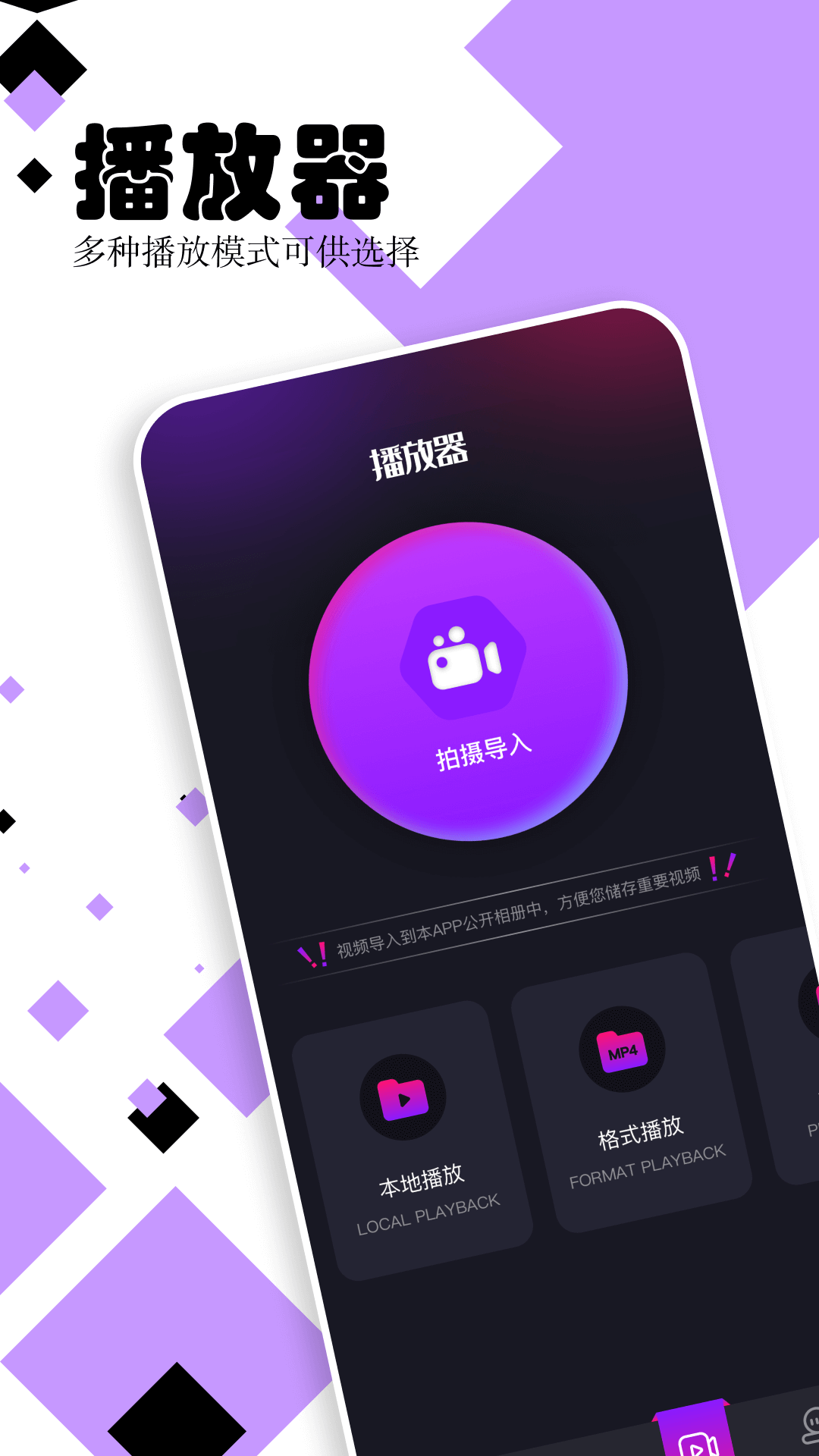 花样视频播放器极速版