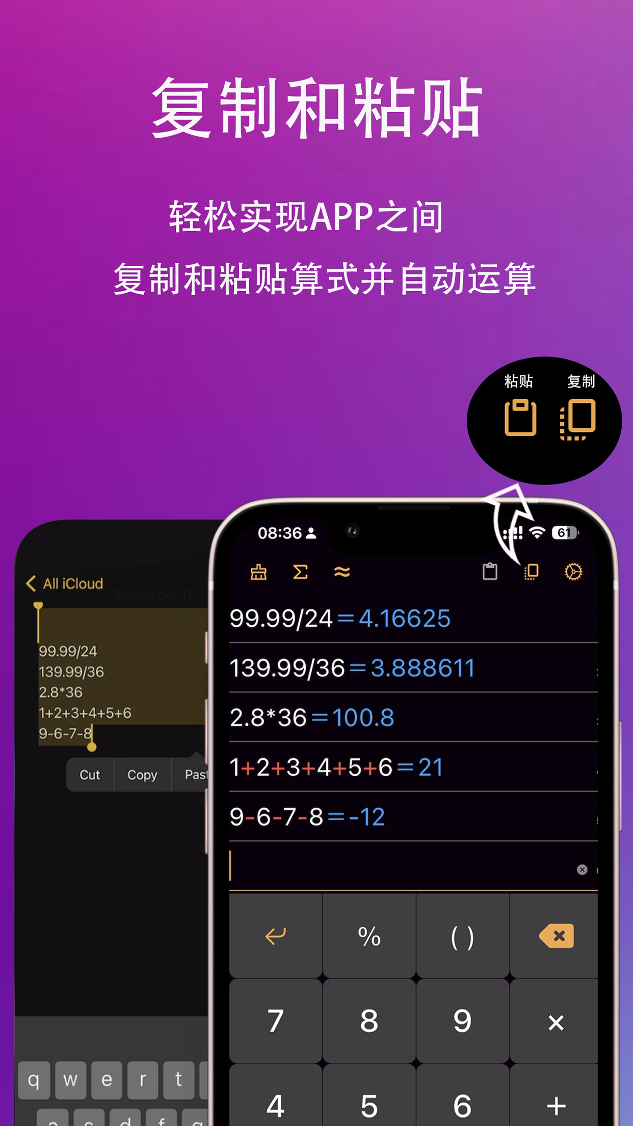 小爱计算器极速版