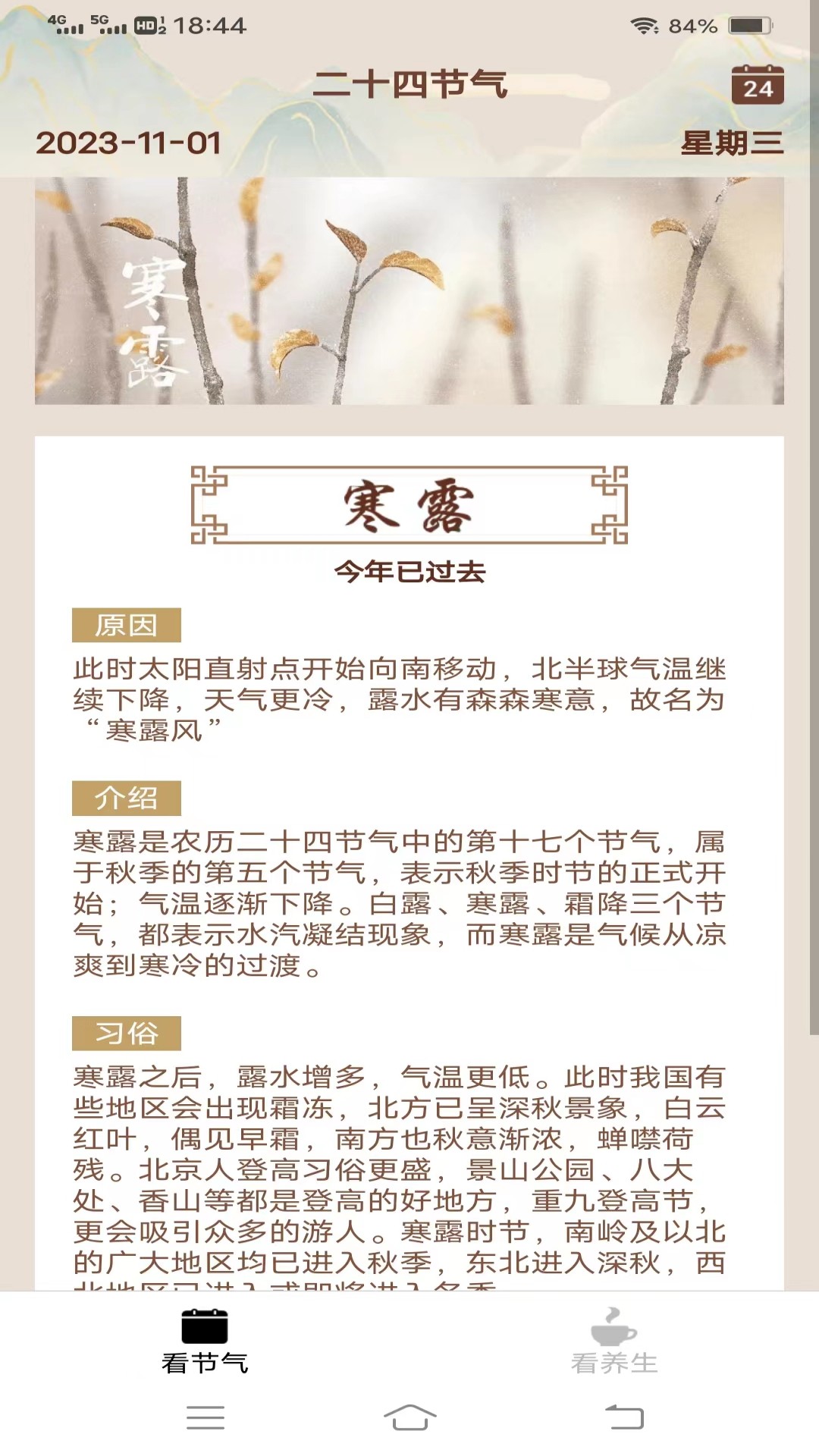 心情乐看极速版