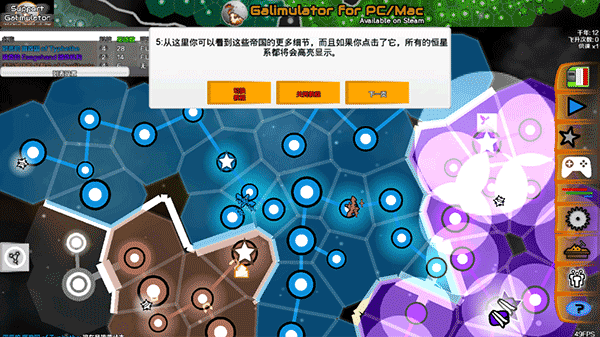 星系战争模拟器极速版