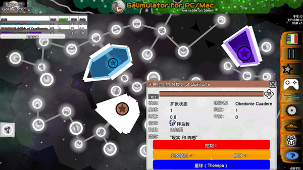 星系战争模拟器极速版