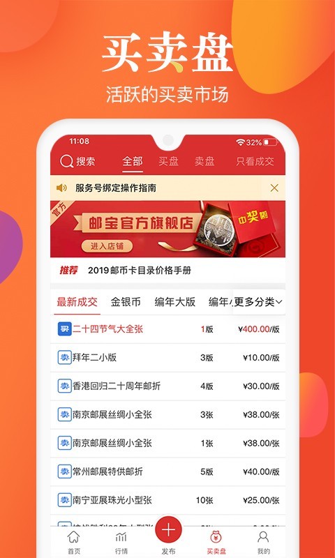 邮宝经典版