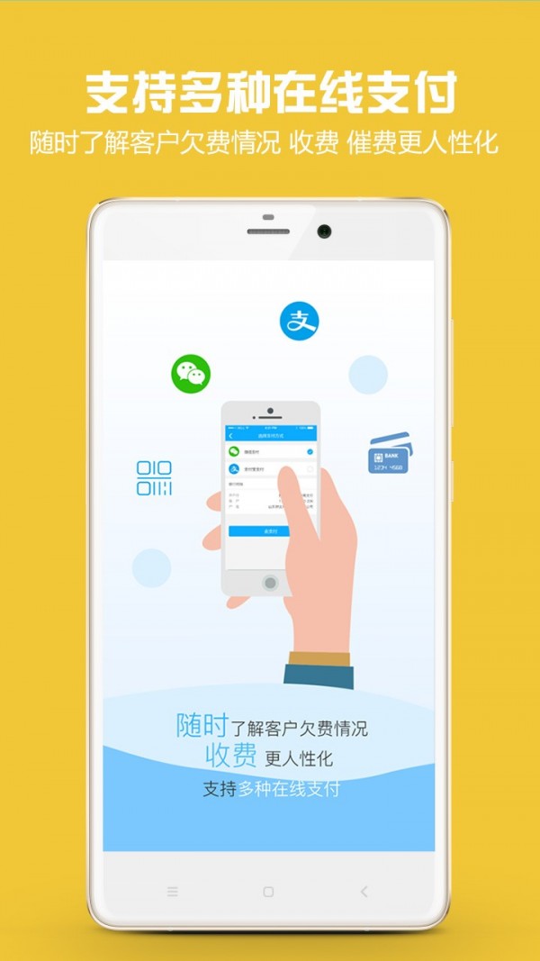 金财代账破解版