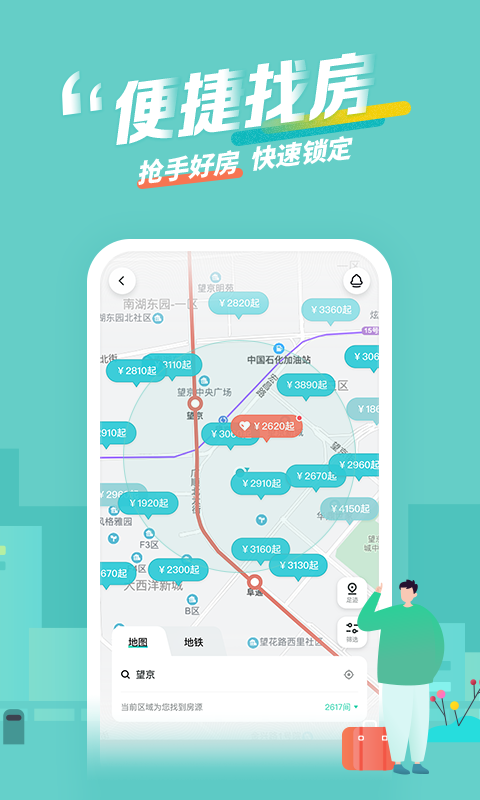 蛋壳公寓破解版