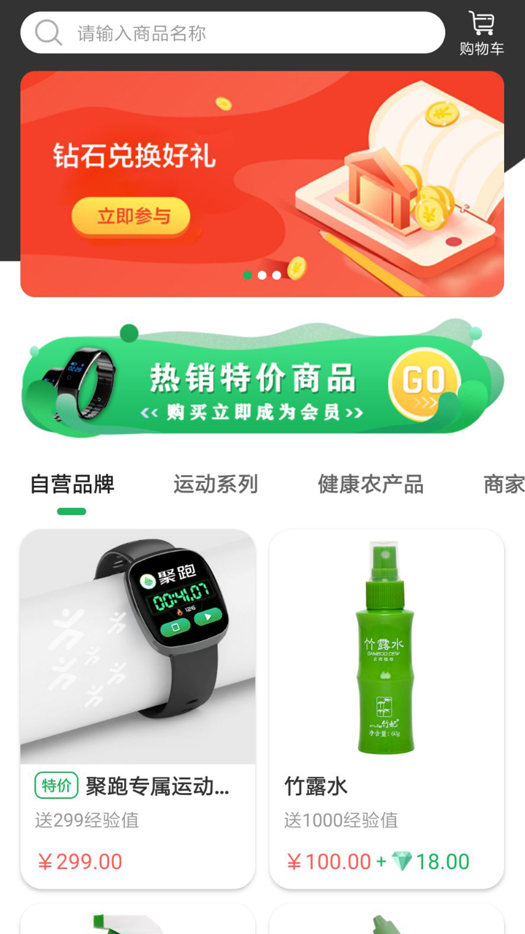 聚跑破解版