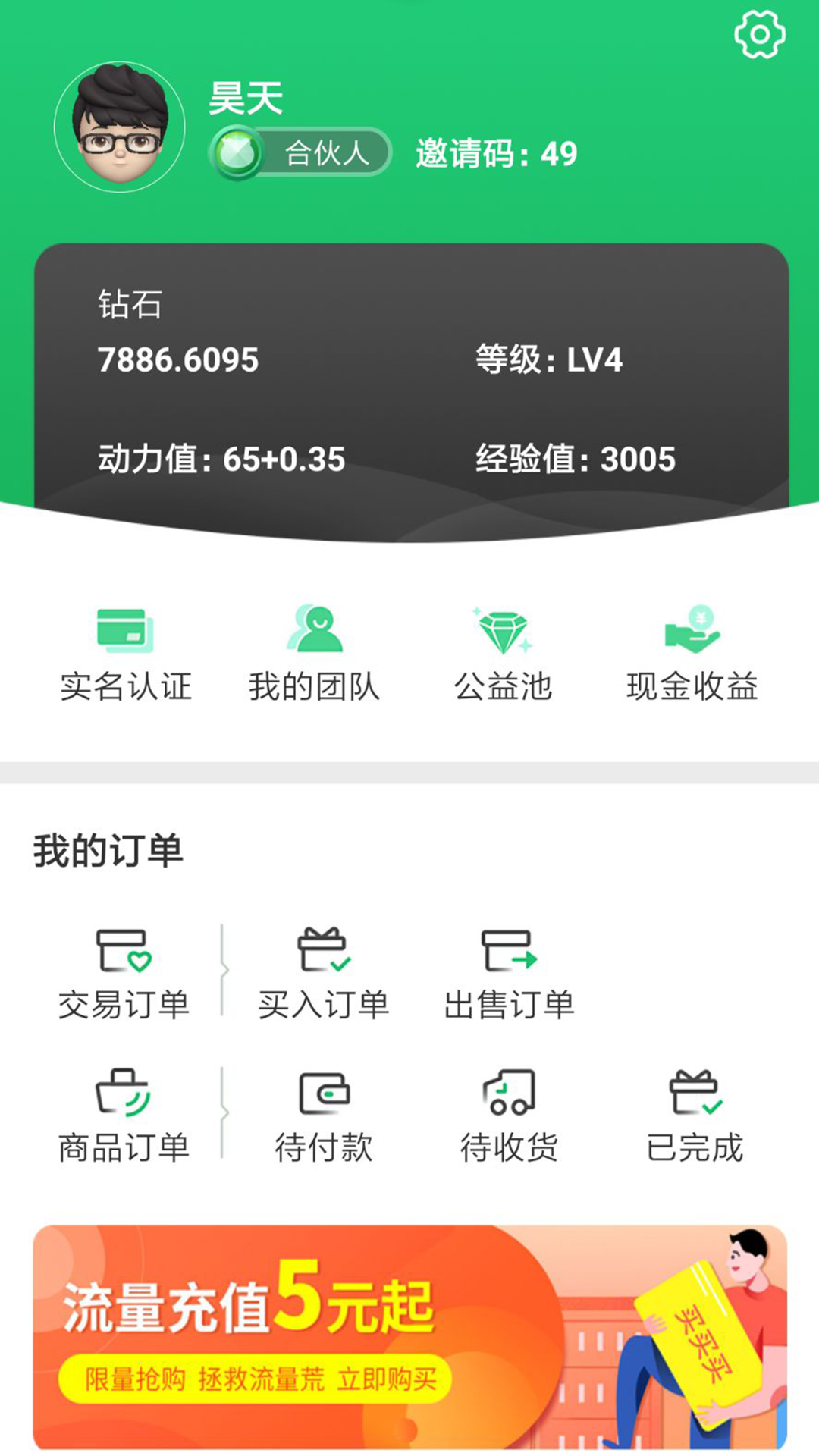 聚跑破解版