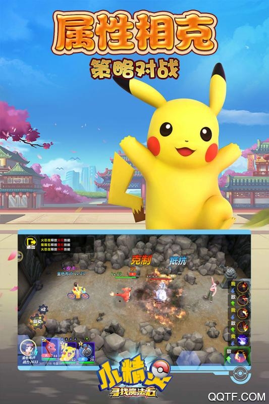 小精灵寻找魔法石经典版