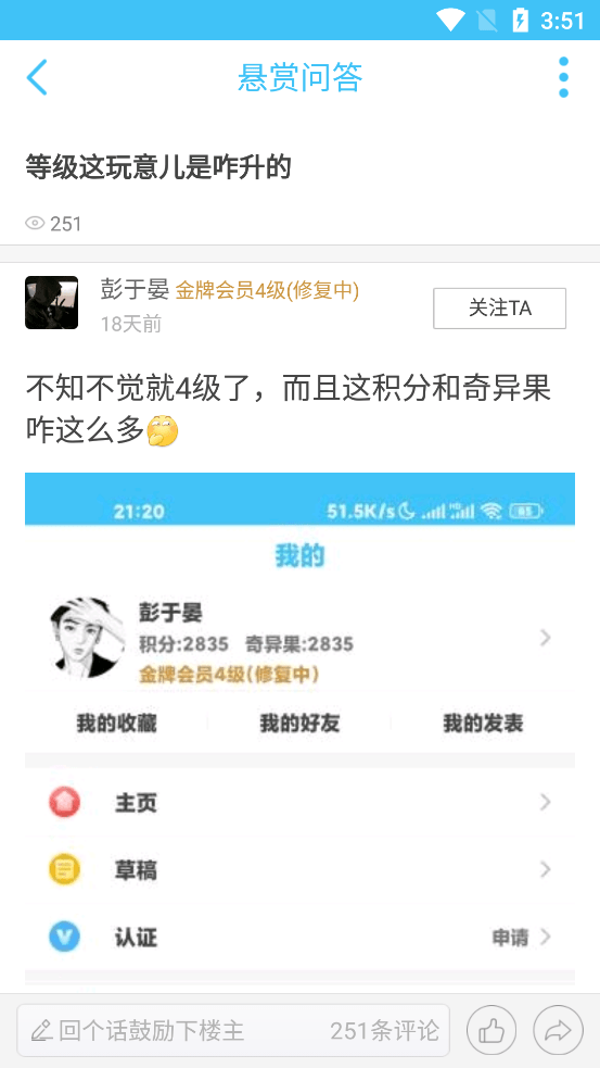 奇异社区破解版