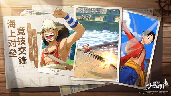 航海王梦想指针免费版
