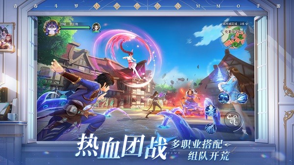 斗罗大陆史莱克学院破解版截图4