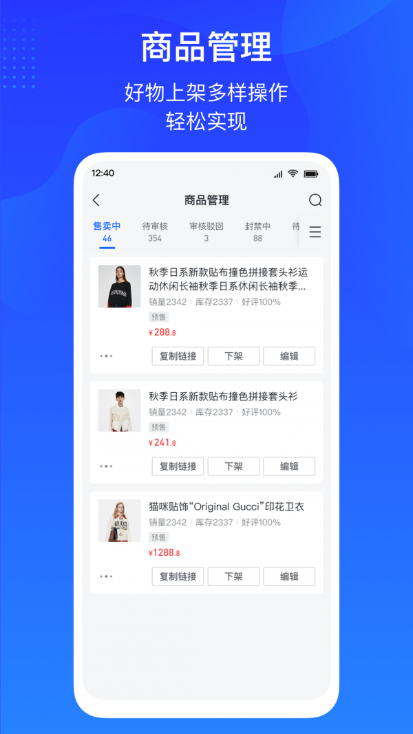 抖店精简版