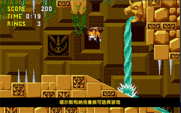 刺猬索尼克免费版