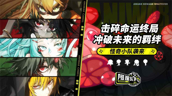 阿涅瓦极速版