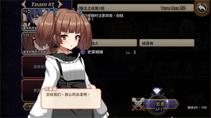 贤者同盟官方版