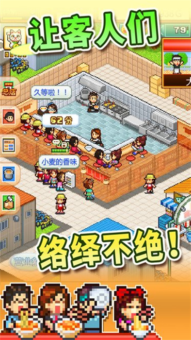 开罗拉面店物语经典版