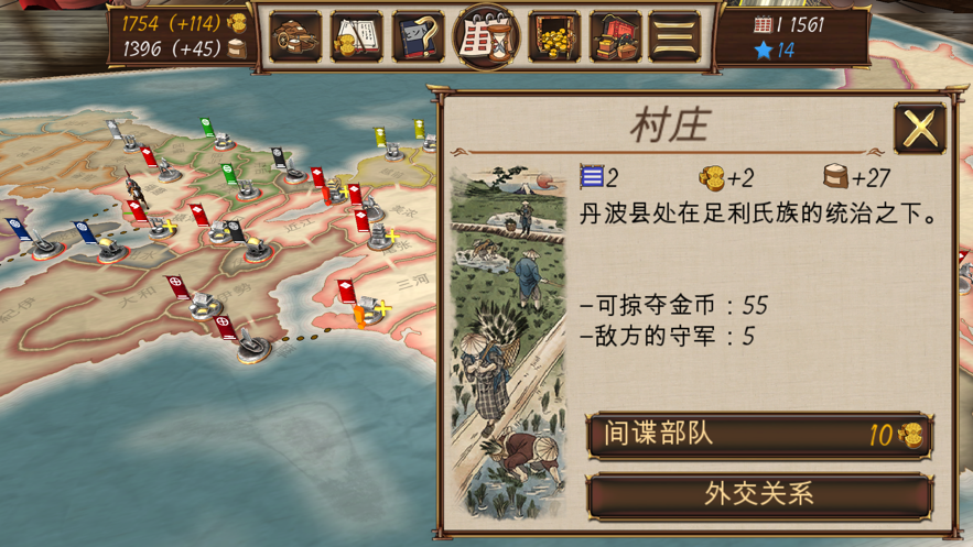 幕府之争官方版
