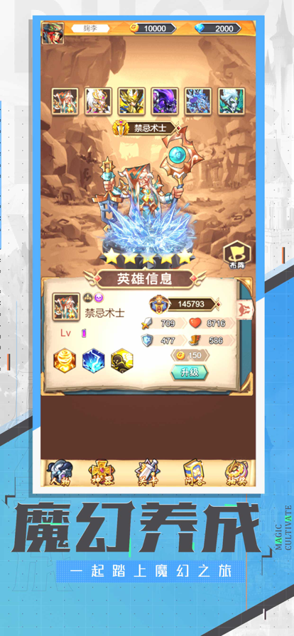 爬塔英雄破解版