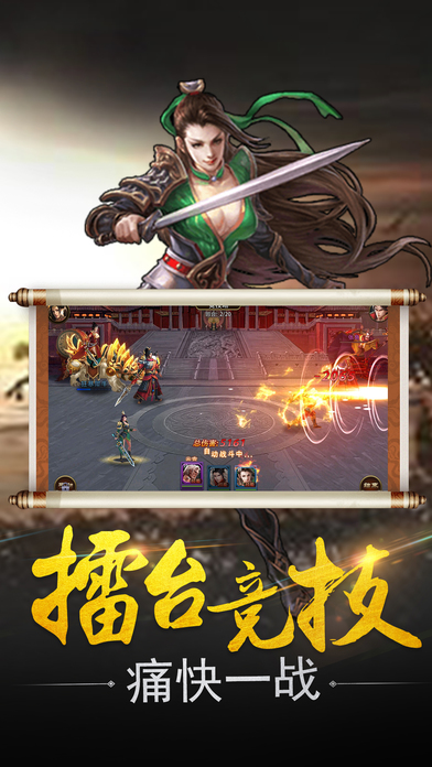 御龙天下破解版
