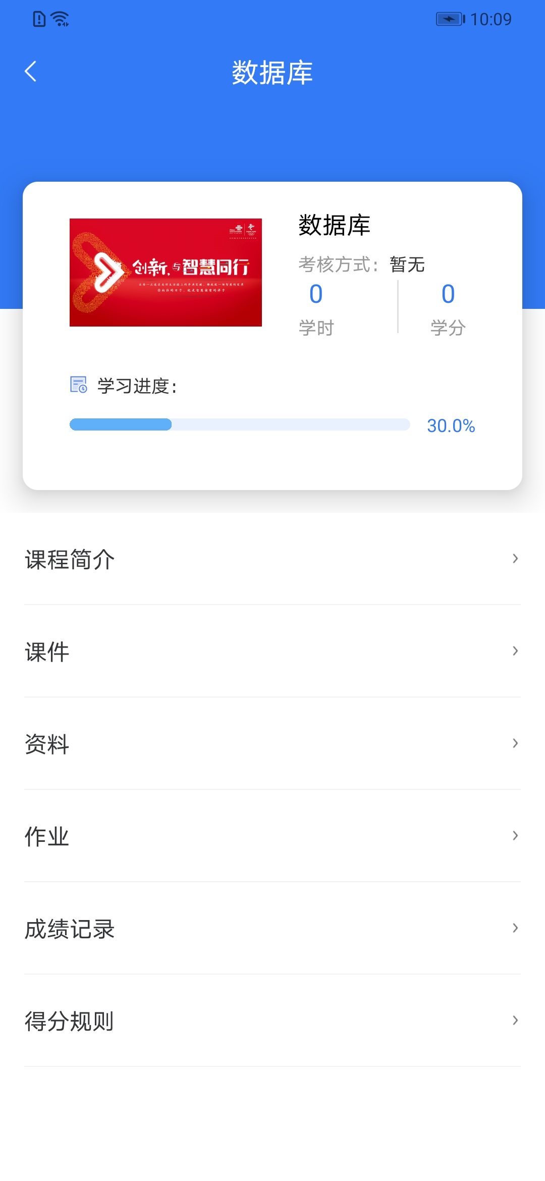 成教管家官方版
