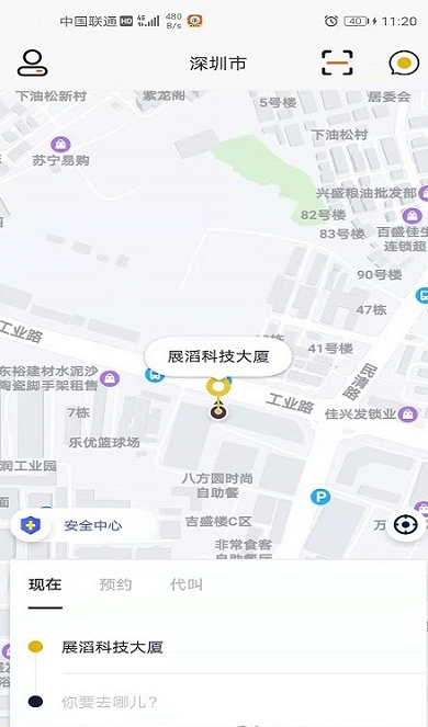 蜂度出行破解版