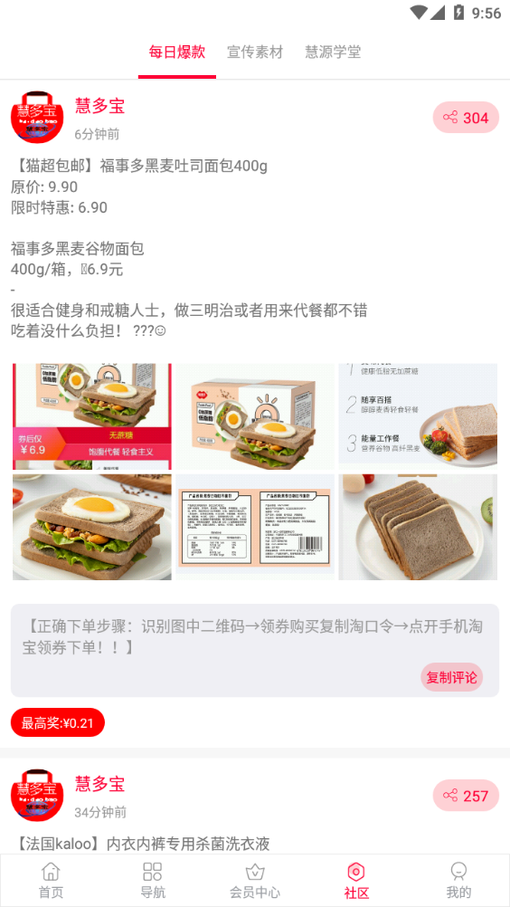 慧多宝经典版