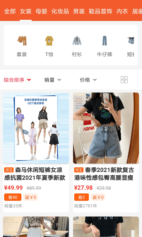 99优购物极速版