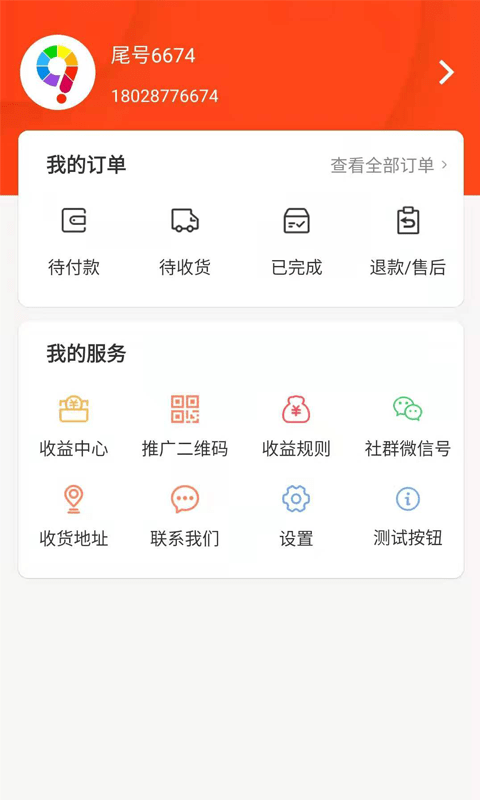 九色优品安卓版截图3